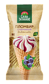 Вафельный рожок пломбир с черникой "Село Зелёное" 15% 0,11кг