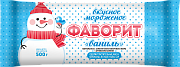 Мороженое "Фаворит" с ароматом ванили 5% в пакете 0,5 кг
